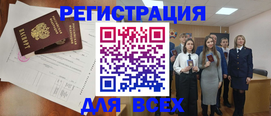 временная регистрация поиск в Саяногорске