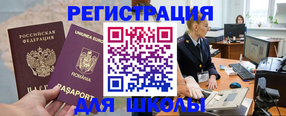 прописка для кредита в Саяногорске