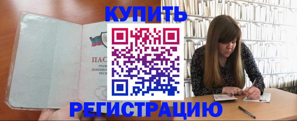 прописка для школы в Саяногорске