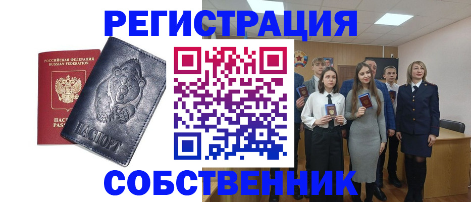 прописка в Саяногорске