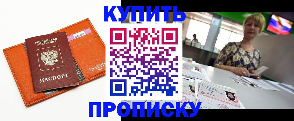 прописка поиск в Саяногорске